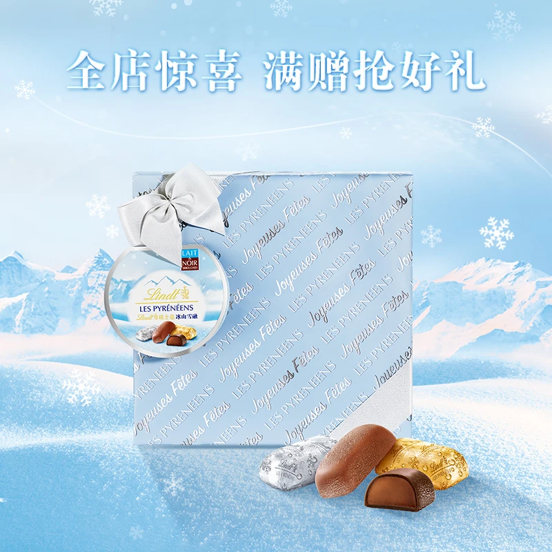 Lindt/瑞士莲冰山雪融巧克力礼盒200g（达播）