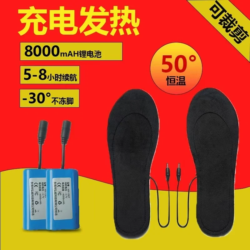 发热鞋垫锂电池加热鞋垫冬季户外保暖可行走充电鞋垫电加热鞋垫