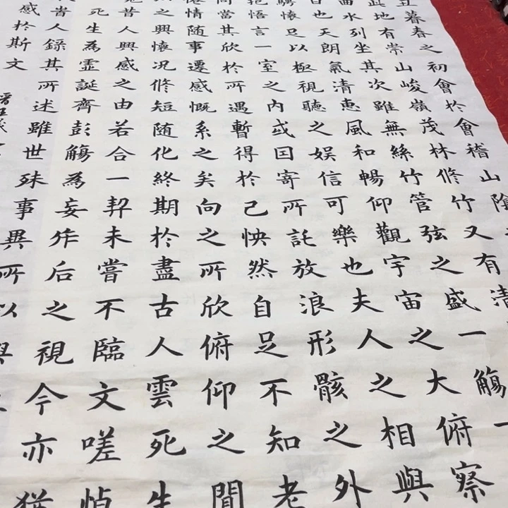 书法兰亭序138✖️68手写