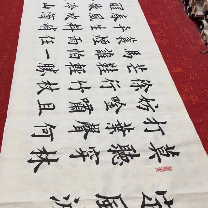 书法定风波雷伟180✖️48