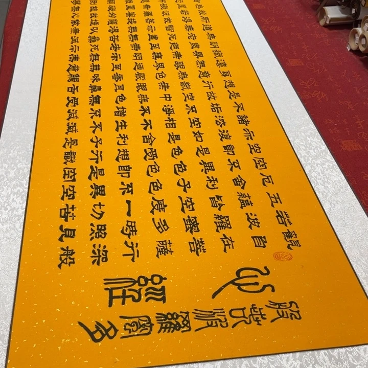 书法心。经卷轴隶书210✖️60左右