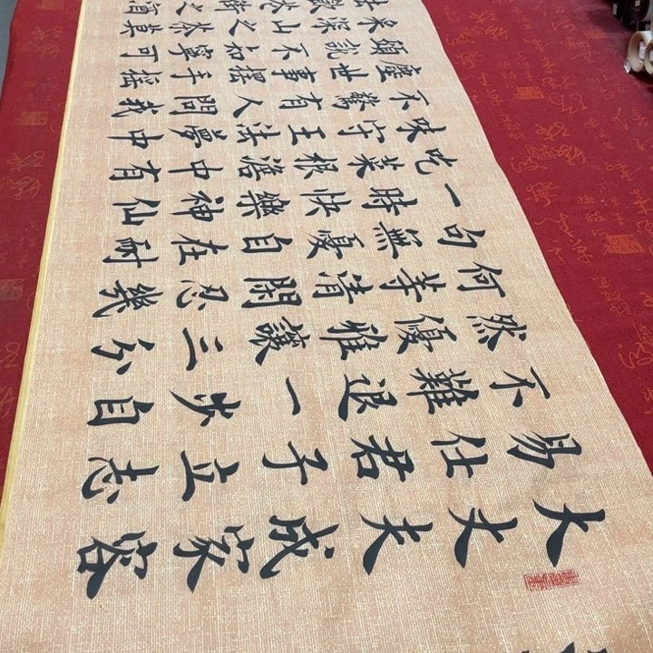 书法治家格言雷伟麻纹
