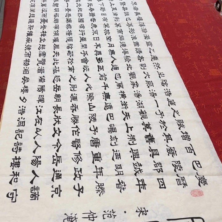 书法岳阳楼记隶书180✖️48晕墨