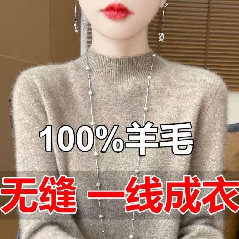 特价!100羊毛衫女套头纯色打底衫纯羊毛针织打底衫百搭宽松毛衣
