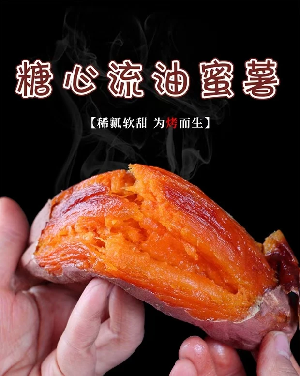 山东红心流油蜜薯 糖心红薯 新鲜番薯 农家沙地烟薯25地瓜山芋5斤
