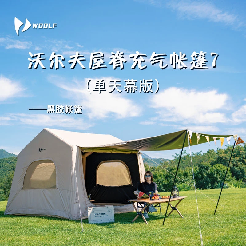 透气屋脊7.8㎡牛津布充气帐篷露营防水冬季夏季遮阳伸缩轻奢