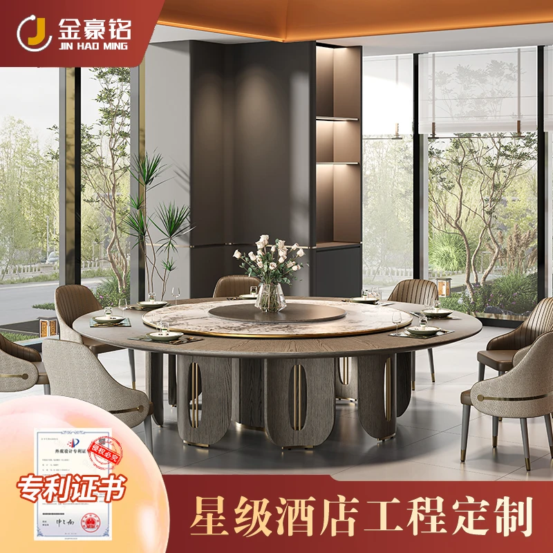 2023新中式酒店家具电动餐桌高端大圆桌实木岩板轻奢包间火锅桌