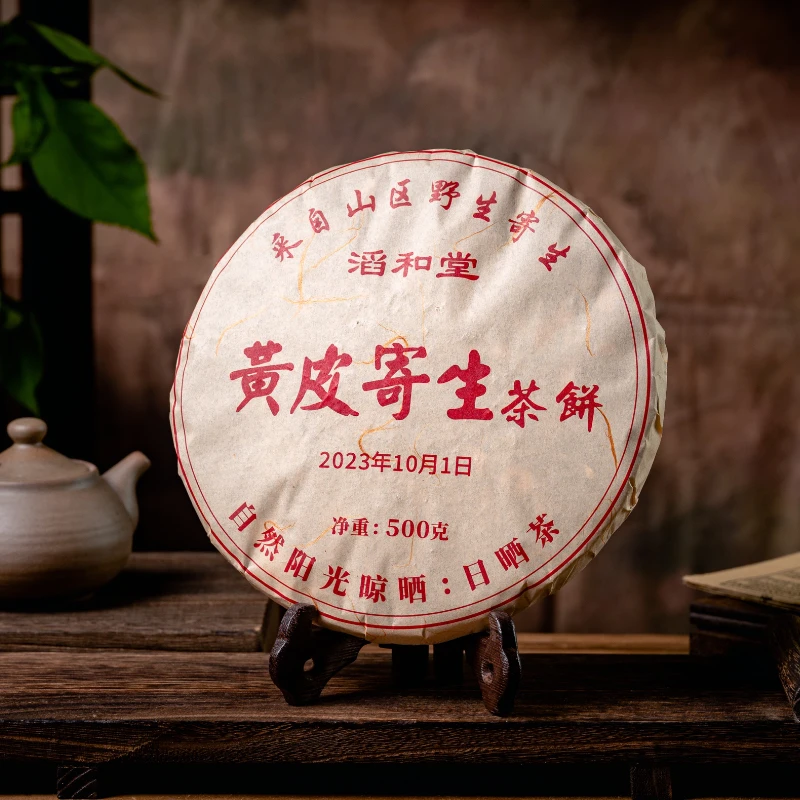 正宗野生黄皮树寄生茶500克