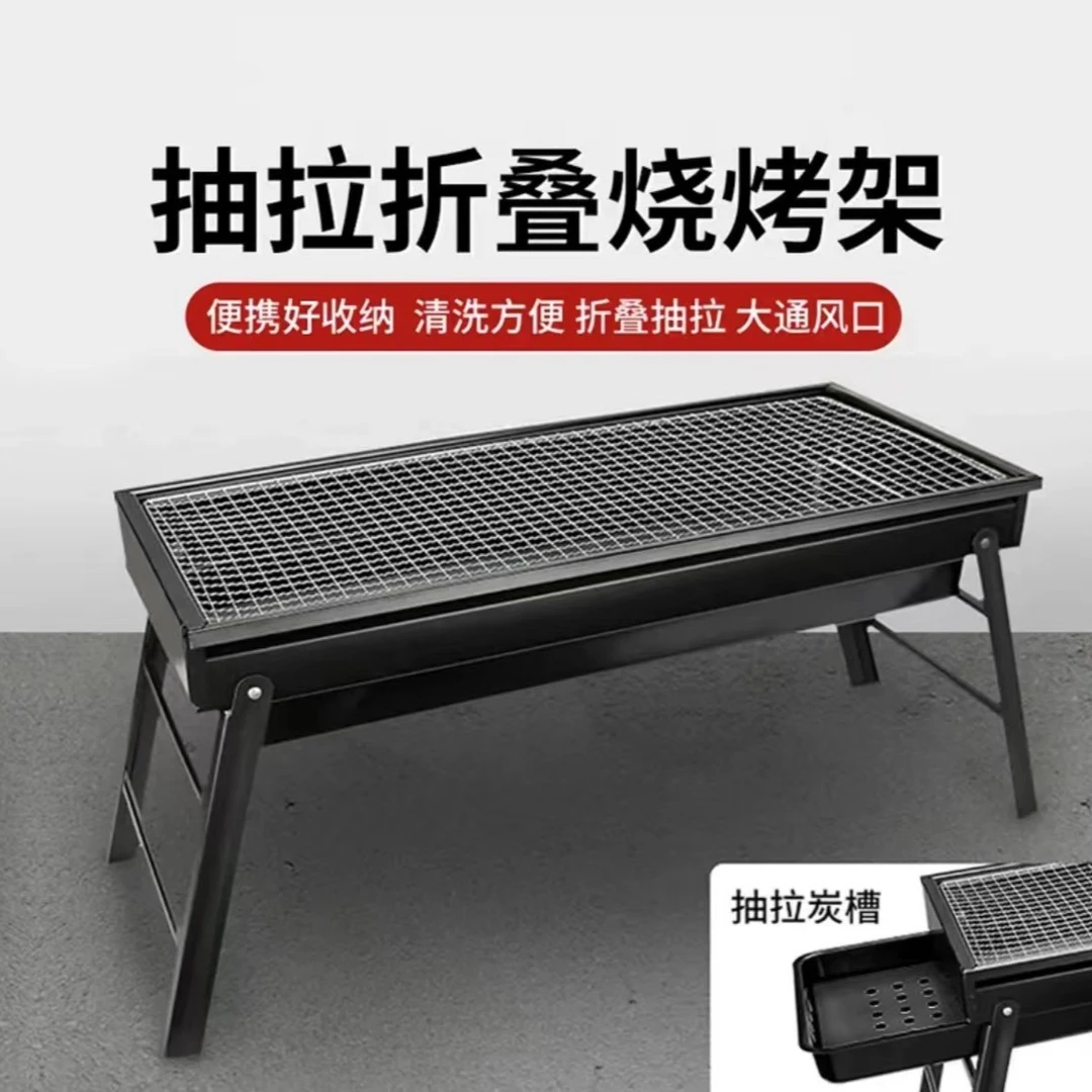 五一露营户外烧烤架大容量便携式抽拉黑色烤架5-8人可用旅行必备
