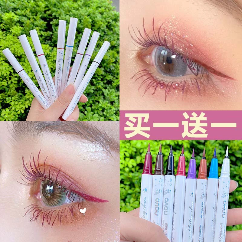 法国大牌棕色眼线笔白色防水汗持久不晕染初学者彩色眼线液笔胶笔