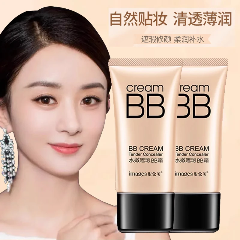 拍1发3法国大牌BB霜遮瑕提亮肤色不脱妆保湿粉底液持久正品防水汗