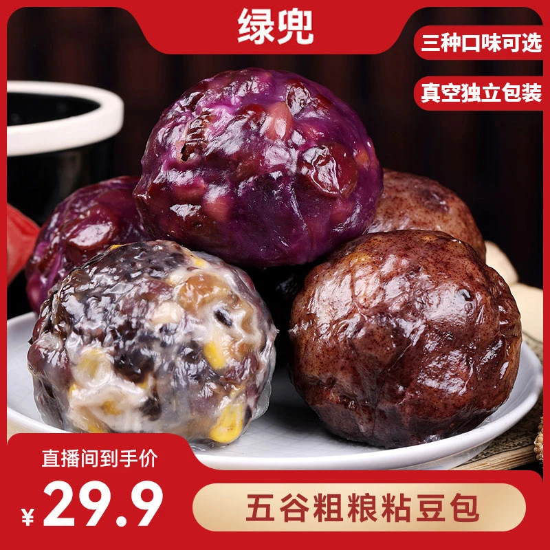绿兜五谷粗粮粘豆包手工制作营养健康，软糯香甜，独立包装精选
