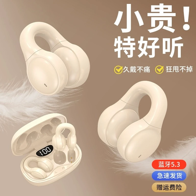 骨传导降噪耳机无线骨传导运动跑步不入耳高音质无线挂耳式重低音