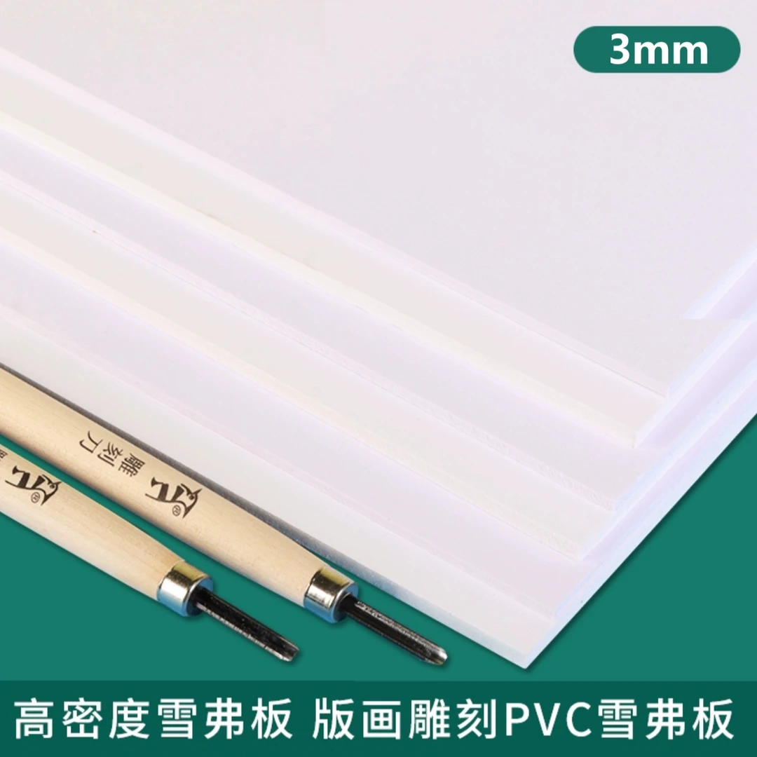 少儿儿童美术版画仿木刻板雪弗板版画必备！易雕刻！轻松做好版画！