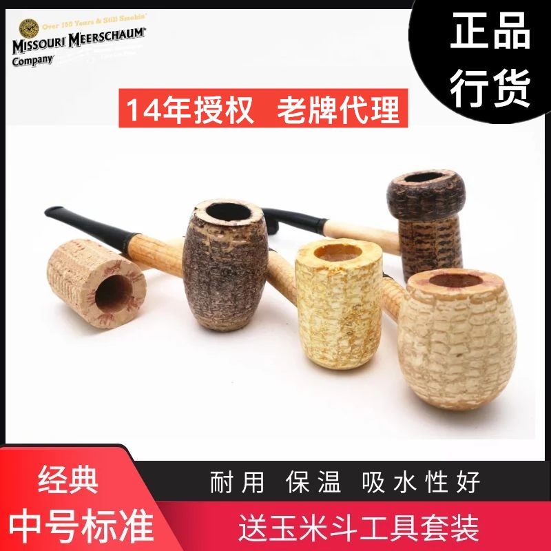 美国密苏里玉米芯烟斗中号乡绅正品苹果麦帅弯直非石楠海泡石烟斗