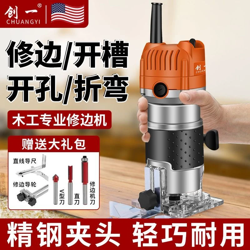 创一修边机电动快速专业切割大功率木工开孔锣机多功能电木铣多用