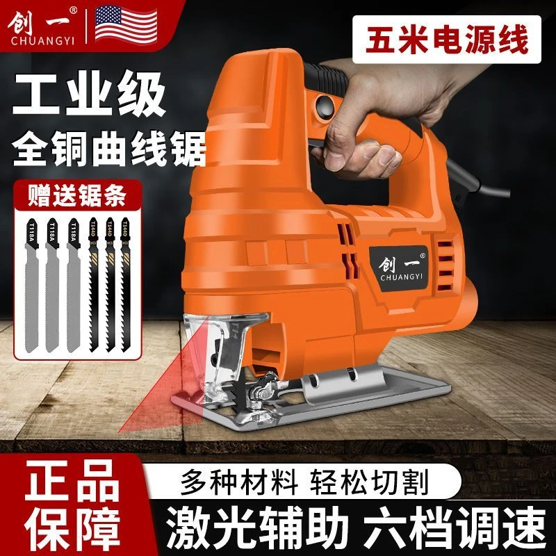 美国创一电动曲线锯专业木工拉花切割小型电锯家用工业细齿线锯