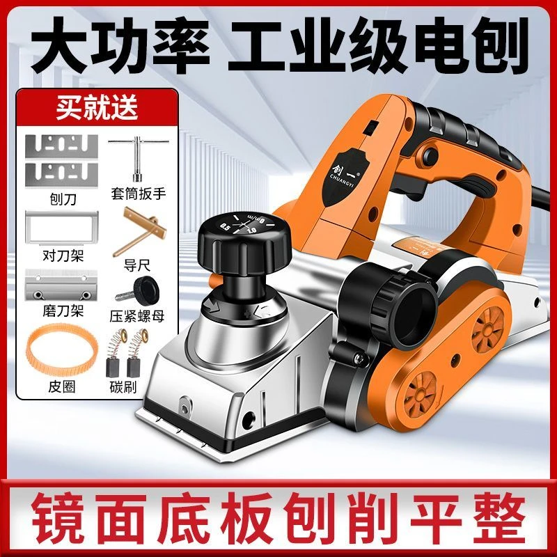 创一电刨木工刨手提电刨子小型电推刨多功能刨木机压刨机菜板专用