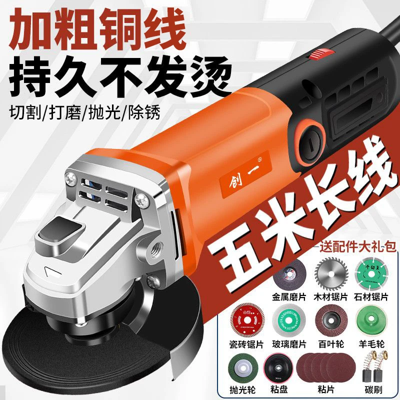 创一角磨机打磨机磨光机手磨机抛光机切割机家用多功能调速手砂轮