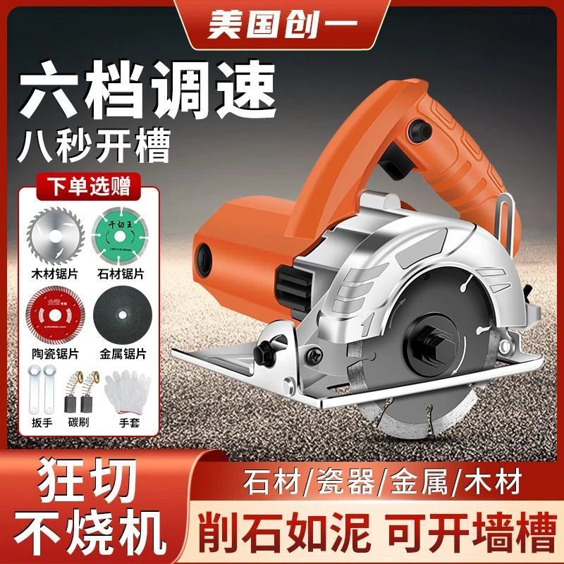 美国切割机云石机石材瓷砖切割机多功能家用式木工手提电锯开槽机