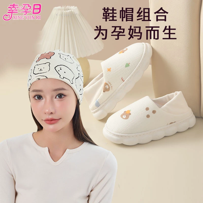 坐月子鞋产后春秋季7月软底鞋8月夏季薄款六月份厚底孕妇拖鞋居家