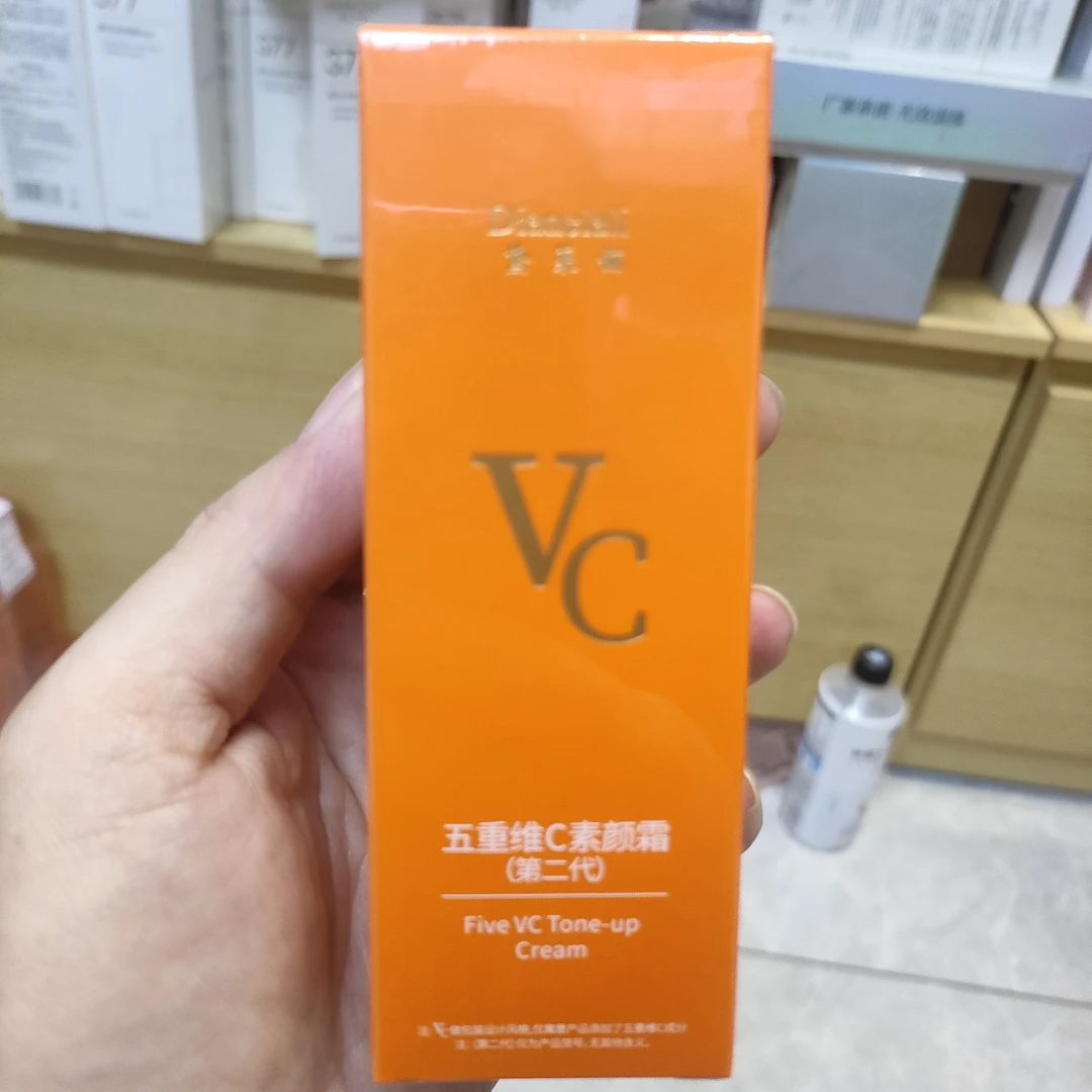 五重维C素颜霜提亮遮瑕隔离保湿抗皱懒人面霜