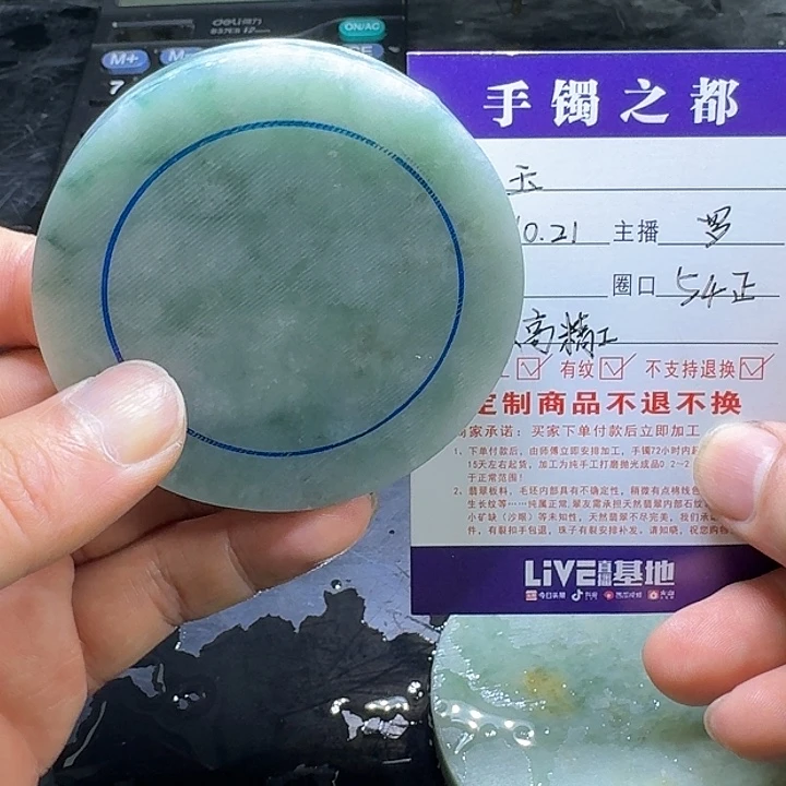 定制翡翠手镯未镶嵌玉*