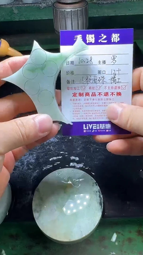 【闪购商品】定制翡翠未镶嵌手链