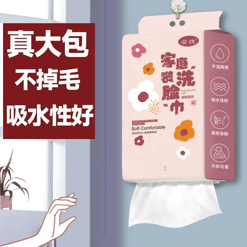 【挂式洗脸巾】聪博安纯系列挂式洗脸巾加大加厚家庭装棉柔巾柔软