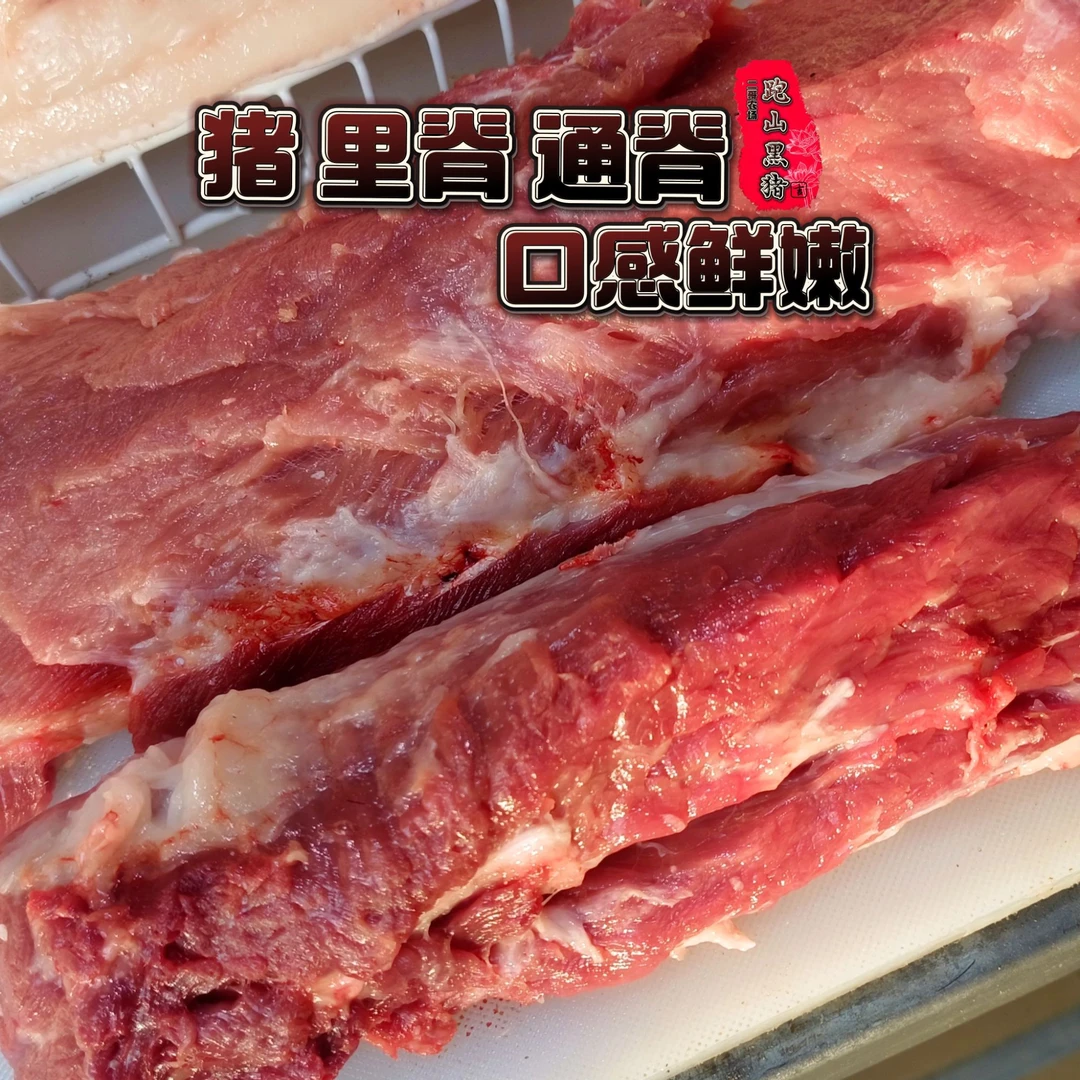 精选【里脊 通脊】纯瘦5斤 速冻锁鲜 顺丰包邮