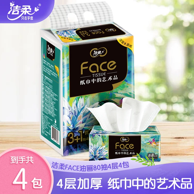洁柔油画系列抽纸4层80抽*4包/提R