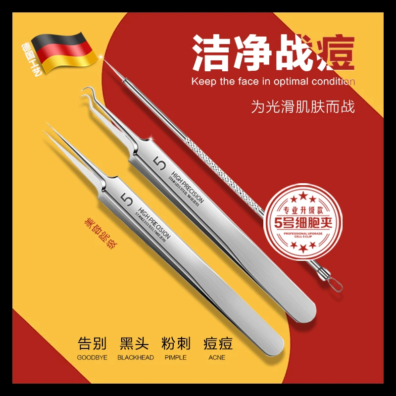 进口钢粉刺清洁工具粉刺夹黑头神器细胞夹闭口祛黑不锈钢夹子