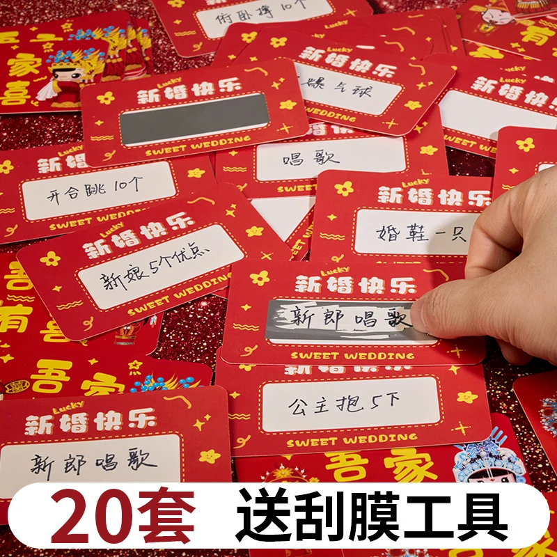 【接亲婚礼小游戏趣味玩法！】婚礼道具接亲道具赞爆朋友圈DIY创意