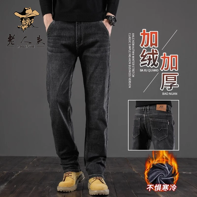 老人头高端2025新款直筒牛仔裤男士百搭秋冬款黑灰色弹力休闲男裤