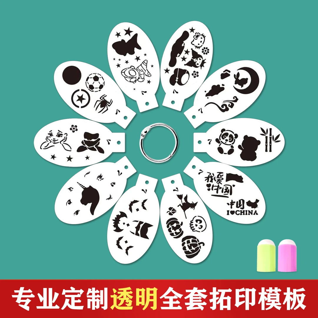 【柒公主彩虹】儿童彩绘透明镂空板 按压上色