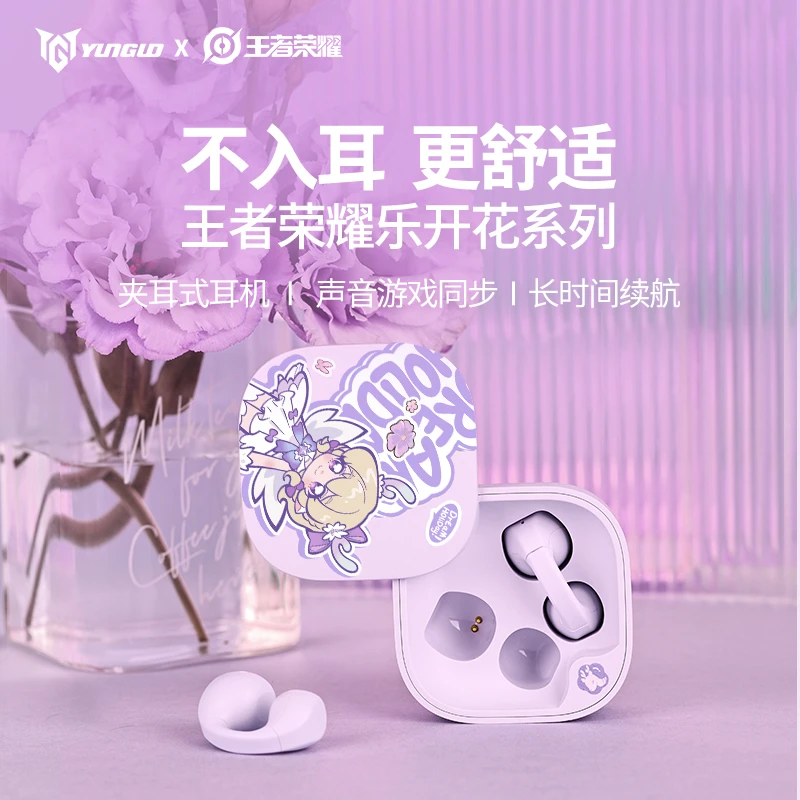 王者荣耀系列可爱舒适夹耳式滑盖卡通通用无线蓝牙耳机持久续航