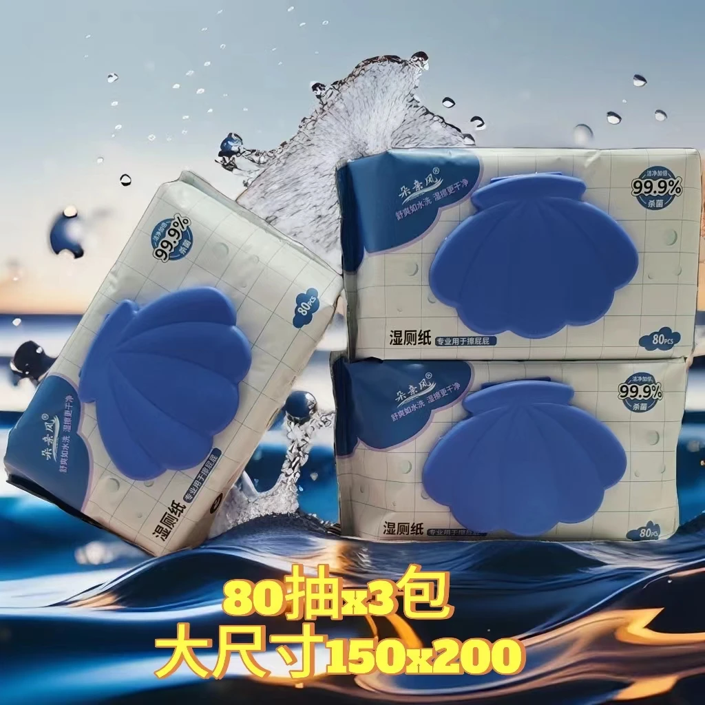 朵亲风湿厕纸加厚加大150*200 80抽*3包家庭装抑菌一次性舒爽温和
