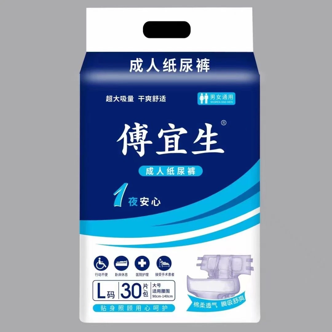成人纸尿裤大号透气舒适老人护理垫一次性尿不湿粘贴式加大加厚