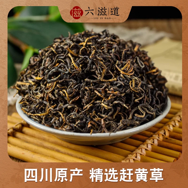 赶黄草 净重100克 新货清香甘醇