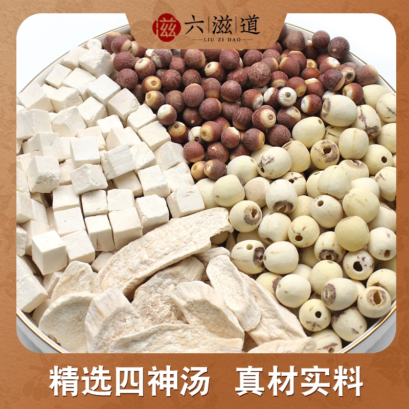 四神汤 茯苓芡实莲子怀山药 净重1000克饱满原料严选