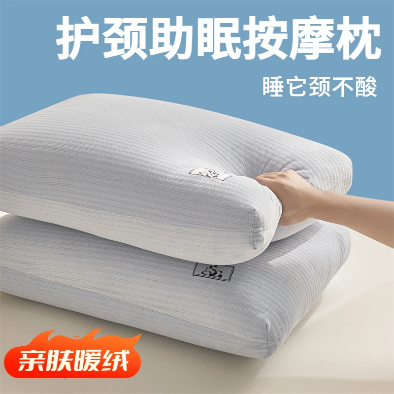 冬季柔软枕头枕芯护颈椎不塌陷助睡眠成人单人加绒加厚亲肤学生