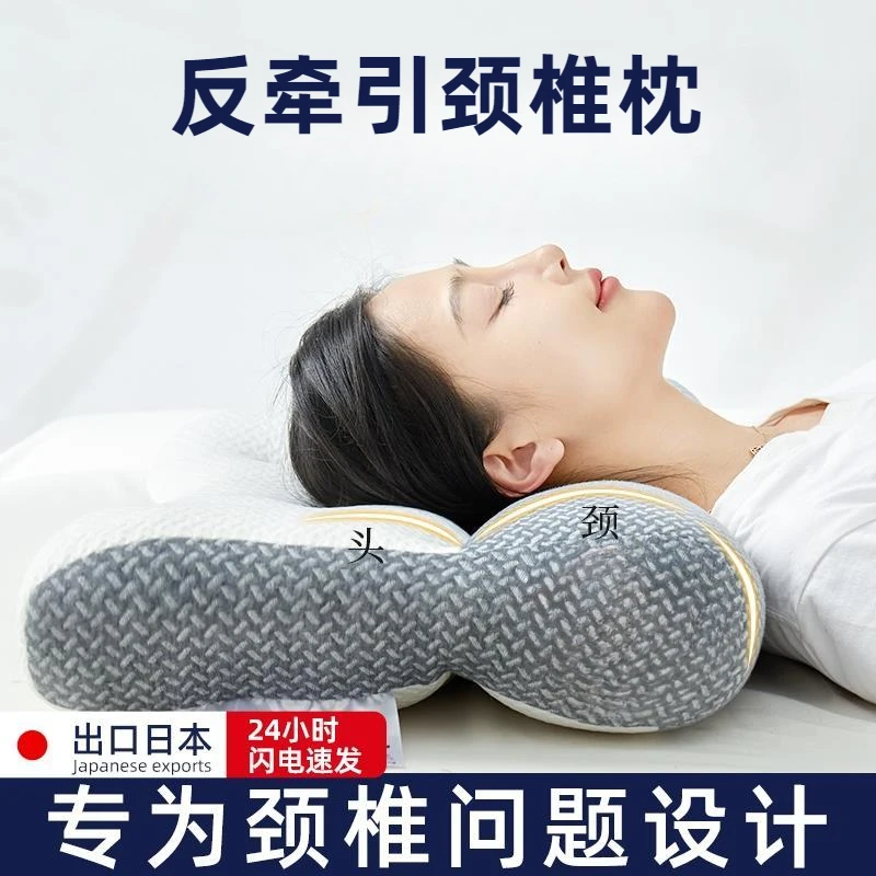 牵引枕头枕芯睡眠枕头护颈椎助睡眠不塌陷专用男高质量学生枕芯