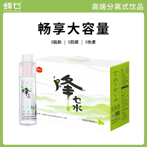 【龙叔专属】分离式柠檬蜂蜜水包装瓶盖手摇高端400ml夏天饮料方便