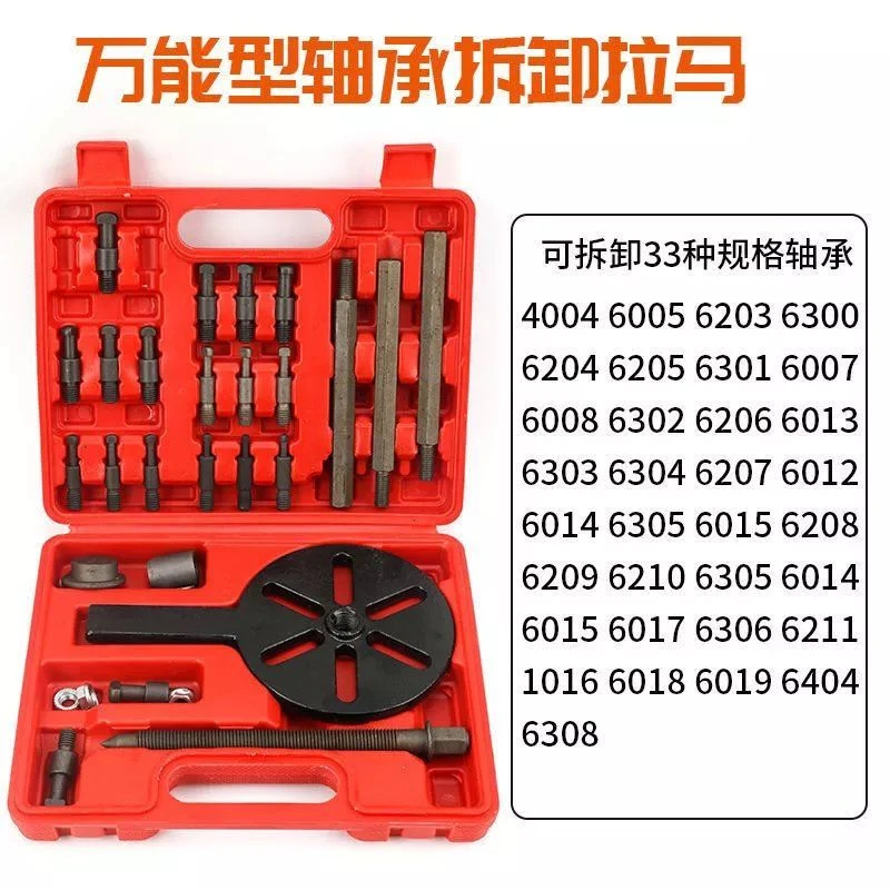 收割机拉马轴承拆卸工具久保田沃得洋马万能拉马内孔轴承取出器