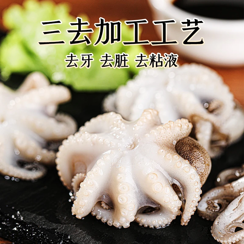 八爪鱼海鲜水产新鲜冷冻爆头麻辣八抓迷你小章鱼去内脏拍2袋包邮