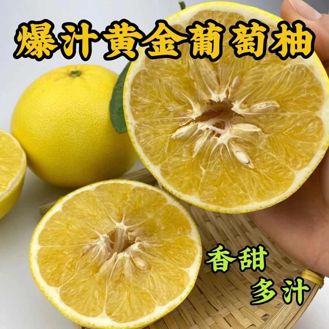 福建平和管溪爆汁黄金葡萄柚孕妇当季柚子皮薄肉嫩汁多水果5斤