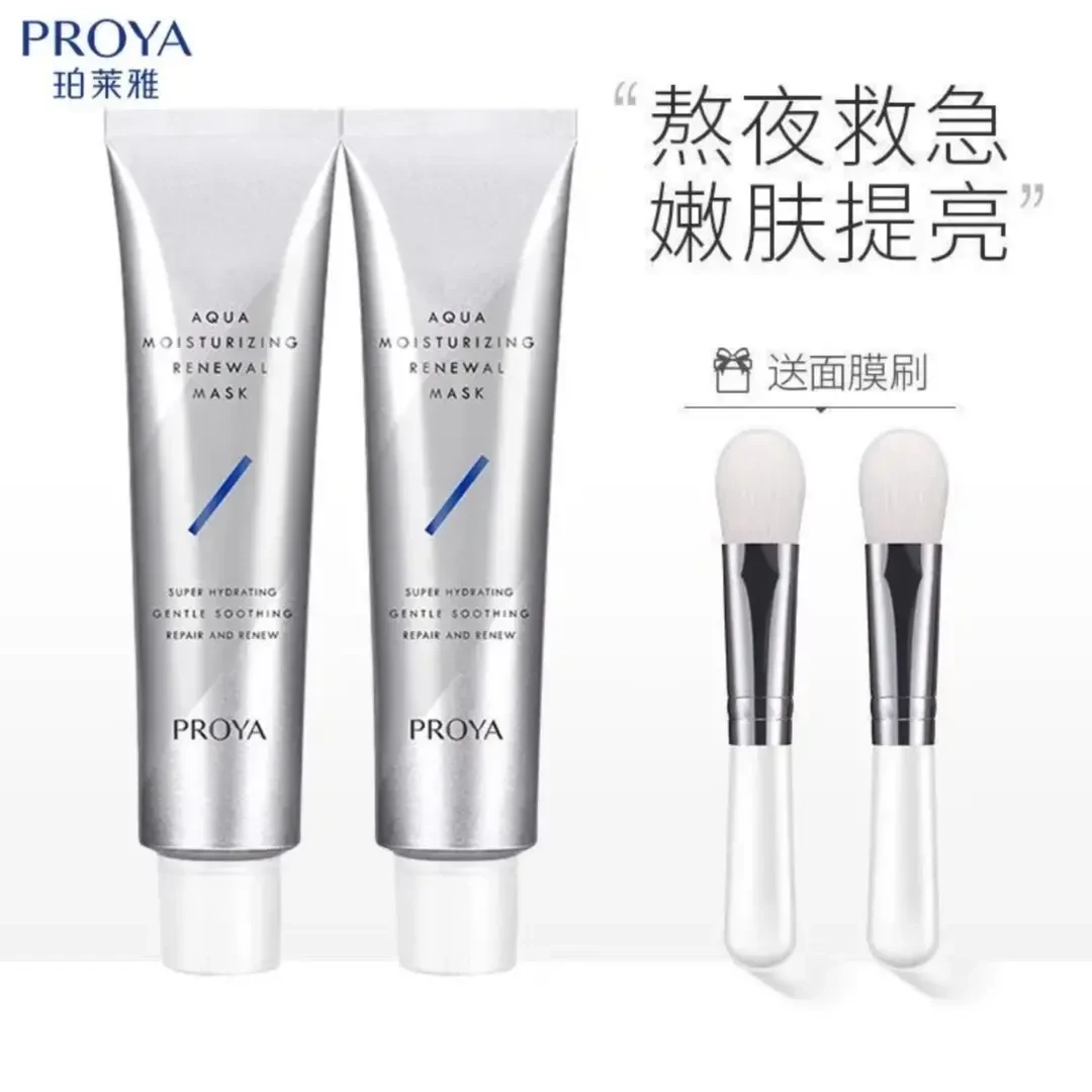 PROYA/珀莱雅解渴面膜水盈澎澎新生面膜急救补水保湿修护嫩肤提亮