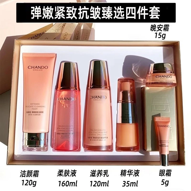 自然堂弹嫩紧致抗皱臻选四件套补水保湿紧致抗皱舒缓修护防初老