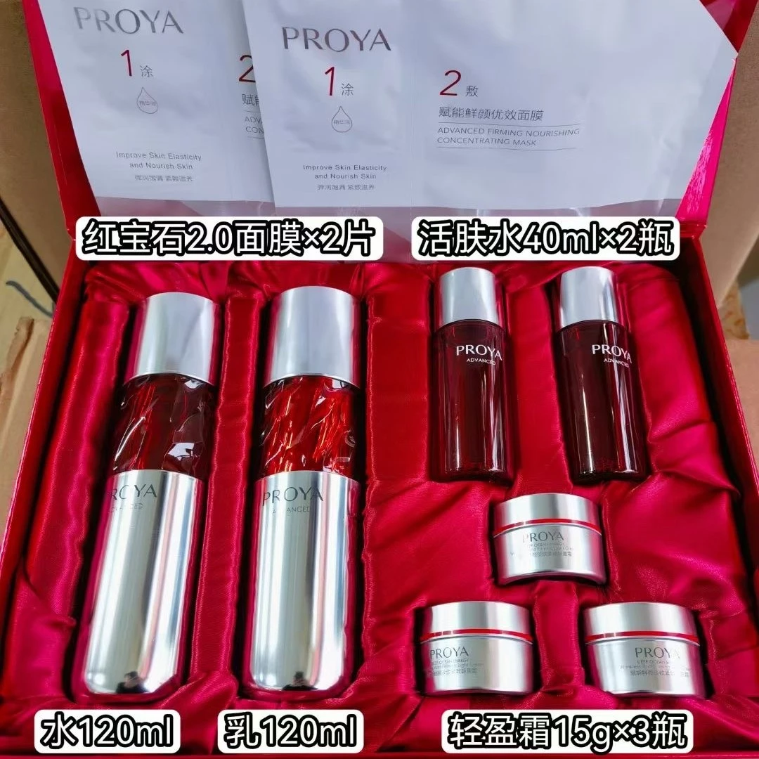 珀莱雅红宝石御时礼盒淡化细纹紧致抗皱修护保湿防初老护肤品套盒