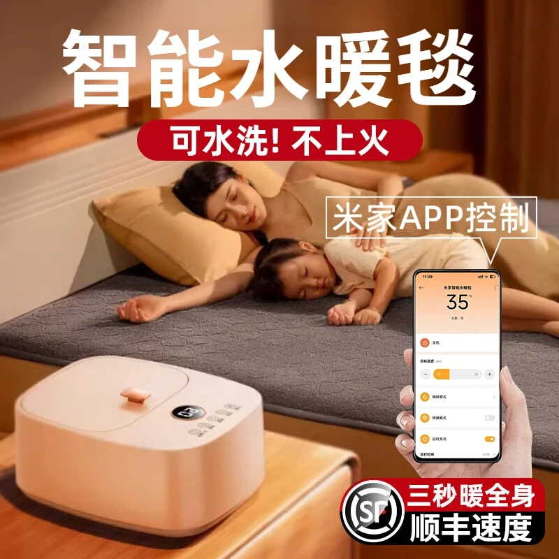 小米有品生态链帝仕尼水暖毯电热毯双人恒温加热循环冬季水暖毯